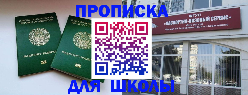 временная прописка в Усть-Джегуте