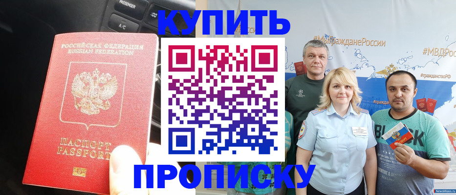временная регистрация законно в Усть-Джегуте