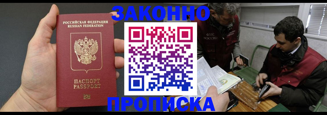 временная регистрация госуслуги в Усть-Джегуте