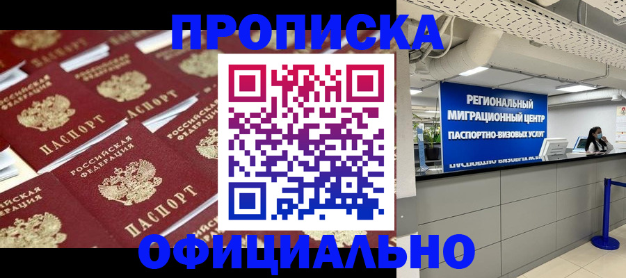 прописка для военкомата в Усть-Джегуте
