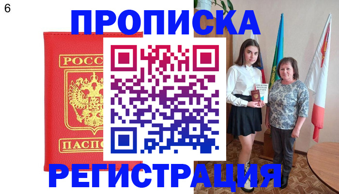 временная регистрация в Усть-Джегуте