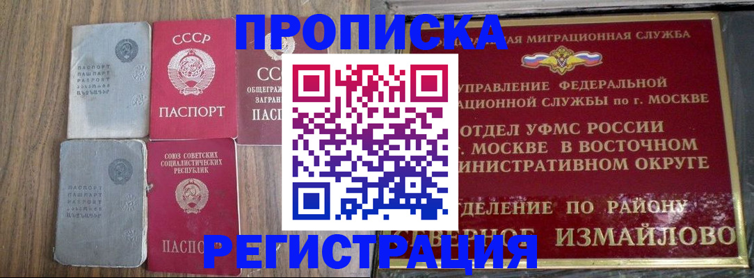 временная регистрация законно в Усть-Джегуте