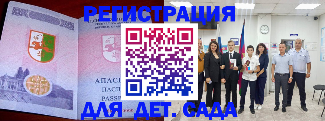 временная регистрация гарантия в Усть-Джегуте