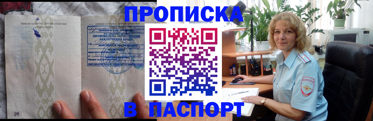 временная регистрация гарантия в Усть-Джегуте