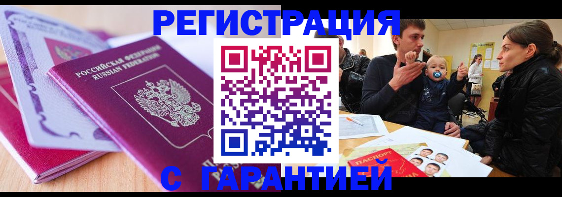 временная регистрация в Усть-Джегуте
